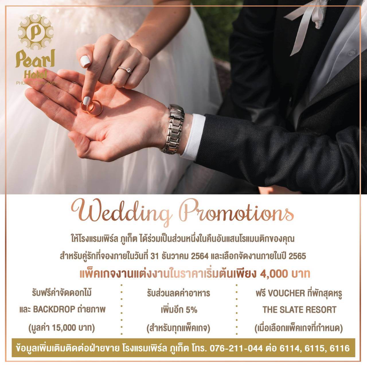 Wedding Promotions